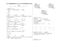 小学折线统计图的画法精品课后测评