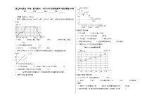 小学数学沪教版 (五四制)四年级下册三、 统计折线统计图的画法精品复习练习题