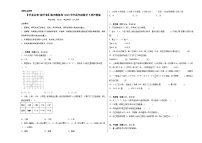 沪教版四年级数学下册《期末模拟卷》（提升卷）（含答案)