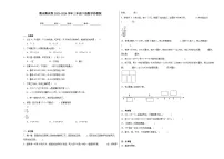 期末测试卷（试题）-2024-2025学年三年级下册数学苏教版