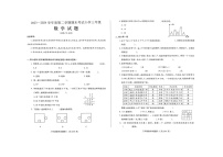 山东省济南市莱芜区2023-2024学年三年级下学期期末数学测试题