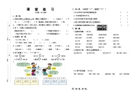 山东省济宁市任城区安居街道小学联考2023-2024学年二年级下学期期末数学试题