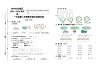 山东省济宁市任城区安居街道小学联考2023-2024学年一年级下学期期末数学试题