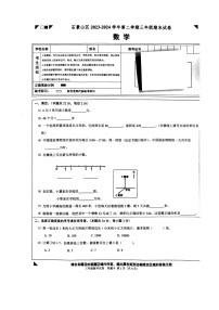 [数学][期末]2024北京石景山三年级下学期期末数学试卷