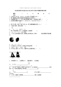 [数学][期末]河北省石家庄市正定县2022-2023学年六年级下学期数学期末试卷