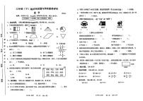 广东省深圳市罗湖区2023-2024学年三年级下学期期末考试数学试题