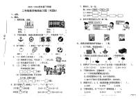 广东省东莞市部分学校2023-2024学年二年级下学期期末检测数学试题