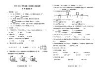 广东省揭阳市惠来县2023-2024学年四年级下学期7月期末数学试题