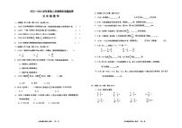 广东省揭阳市惠来县2023-2024学年五年级下学期7月期末数学试题