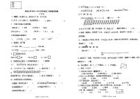 辽宁省大连市沙河口区实验小学2023-2024学年二年级下学期期末考试数学试题