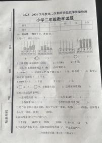 山东省菏泽市鄄城县2023-2024学年二年级下学期7月期末数学试题