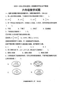 山东省济宁市汶上县2023-2024学年六年级下学期7月期末数学试题