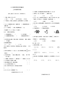 广东省惠州市博罗县2023-2024学年三年级下学期期末数学试题