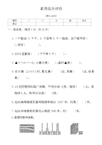 广东省汕头市龙湖区2023-2024学年二年级下学期期末考试数学试题