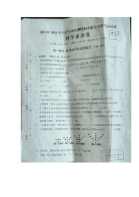 湖南省益阳市赫山区2023-2024学年六年级下学期6月份期末考试数学试卷