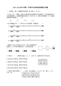 江苏省南通市如皋市2023-2024学年四年级下学期期末数学试题