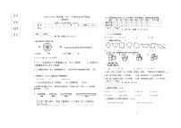 辽宁省沈阳市铁西区2023-2024学年四年级下学期期末考试数学试题