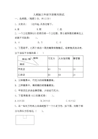 期末测试（试题）-2023-2024学年三年级下册数学人教版