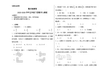 期末检测卷（试题）-2023-2024学年五年级下册数学人教版