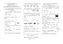 山西省长治市潞州区2023-2024学年四年级下学期期末考试数学试题