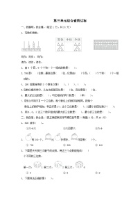 小学数学冀教版二年级下册认识1000以内的数课后复习题