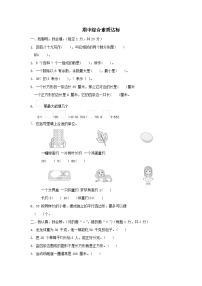 2024二年级数学下学期期中综合素质达标试卷（附答案冀教版）