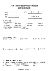 湖北武汉市东湖高新区2024年四年级下学期期末数学试卷