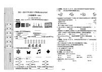 陕西省榆林市多校联考2023-2024学年二年级下学期期末考试数学试题