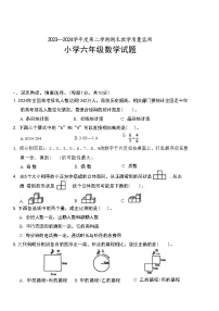 广东省深圳市南山区2023-2024学年六年级下学期期末检测数学试题