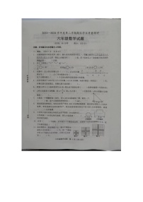 山东省菏泽市成武县2023-2024学年六年级下学期7月期末数学试题