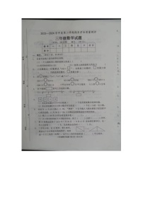 山东省菏泽市成武县2023-2024学年三年级下学期7月期末数学试题