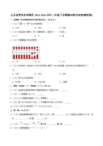 山东省青岛市即墨区2023-2024学年二年级下学期期末数学试卷
