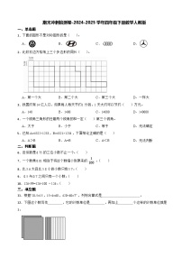 期末冲刺检测卷-2024-2025学年四年级下册数学人教版