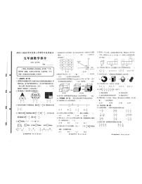 山东省枣庄市滕州市2023-2024学年五年级下学期期末数学试卷