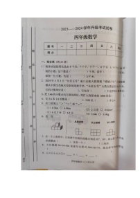 河南省安阳市内黄县2023-2024学年四年级下学期6月期末数学试题