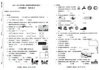 广东省深圳市南山区2023-2024学年三年级下学期期末检测数学试题