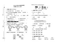 广东省深圳市南山区2023-2024学年二年级下学期期末检测数学试题