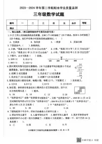 山东省滨州市无棣县2023-2024学年三年级下学期期末考试数学试题+