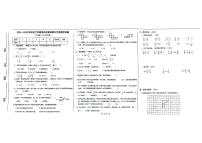 山东省临沂市蒙阴县2023-2024学年五年级下学期7月期末数学试题