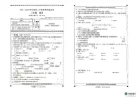 新疆维吾尔自治区巴音郭楞蒙古自治州2023-2024学年三年级下学期7月期末数学试题