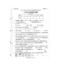 广东省深圳市南山区2023-2024学年五年级下学期期末数学试题