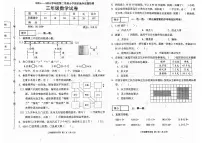 辽宁省抚顺市2023-2024学年三年级下学期期末数学试卷