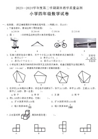 安徽省宣城市2023-2024学年四年级下学期期末数学考试卷