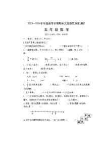 广西壮族自治区南宁市青秀区2023-2024学年五年级下学期期末义务教育质量调研数学试卷