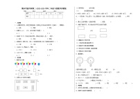 期末试题-2023-2024学年二年级下册数学苏教版