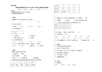 期末综合测评卷（试题）-2023-2024学年三年级下册数学北师大版