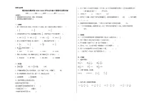 期末综合测评卷（试题）-2023-2024学年五年级下册数学北师大版