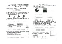 四川省眉山市天府新区府河学校2023-2024学年三年级下学期期末质量监测数学试题