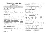 辽宁省沈阳市铁西区2023-2024学年五年级下学期期末考试数学试题