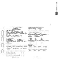 广东省惠州市博罗县2023-2024学年三年级下学期期末数学试题